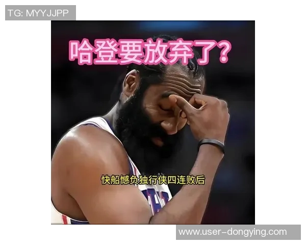 哈登感慨球队伤病频发期待队友们早日康复重返赛场